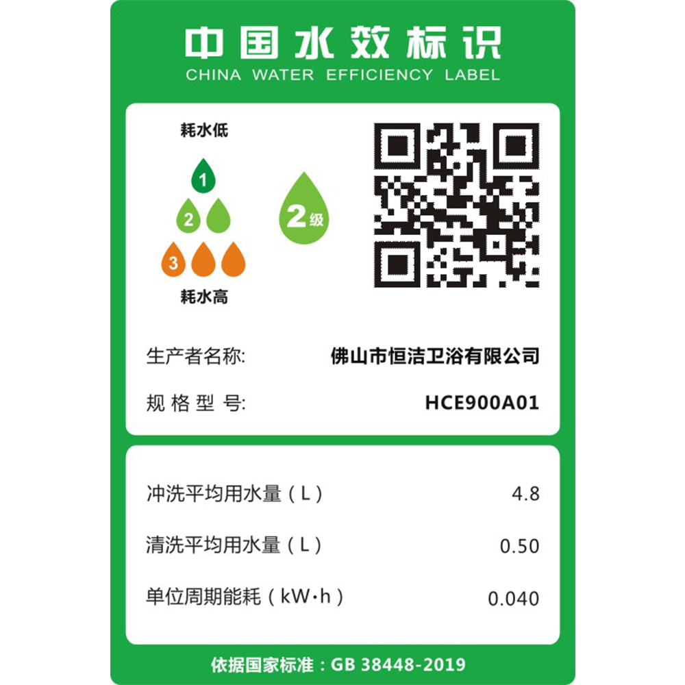 HCE900A01 Q9 榴莲视频黄色网站一体机