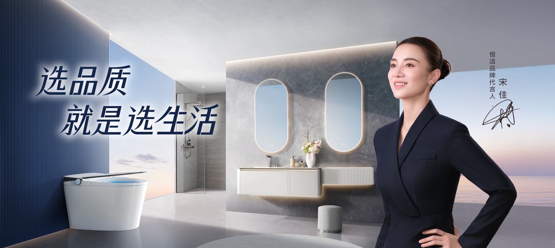 选品质就是选生活图片