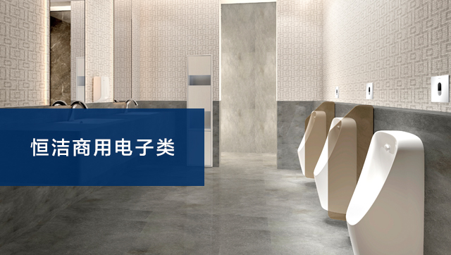 商用电子类